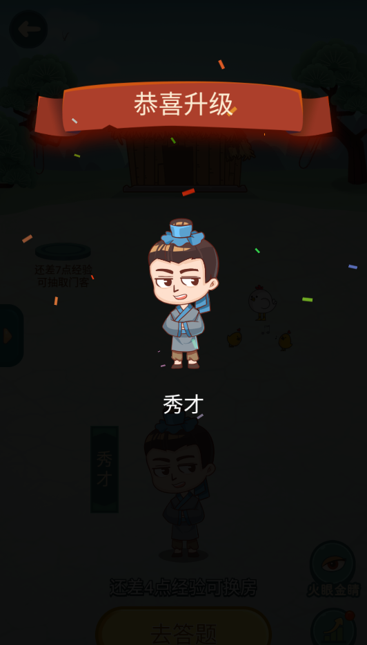 成语接龙