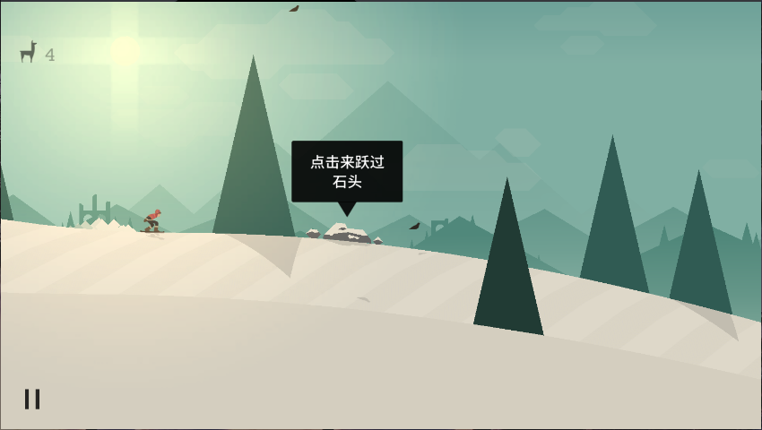 阿尔托的冒险新版