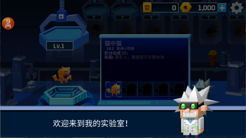 逃出实验室新版