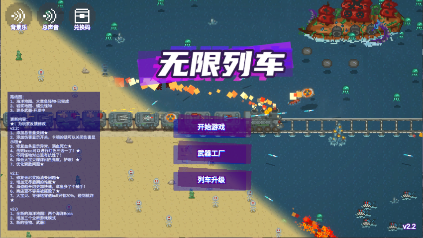 无限列车新版