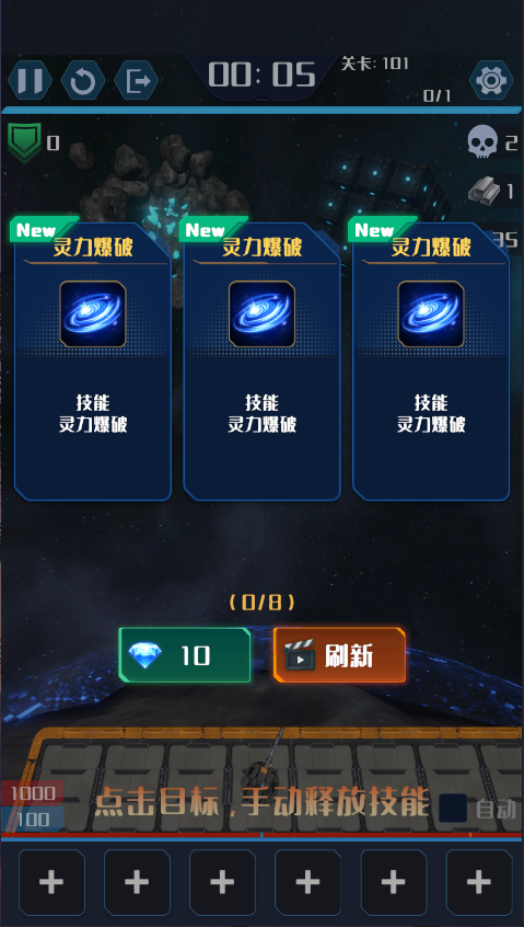 我在星空修剑气新版