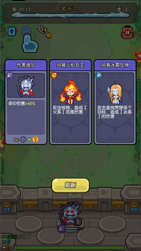 我在神界刷装备新版