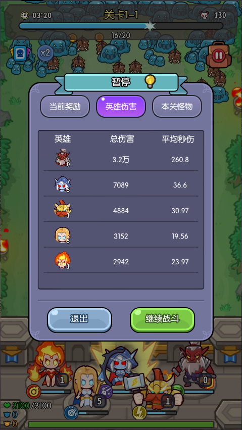 我在神界刷装备新版