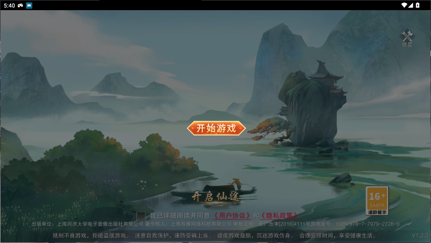 剑心吟