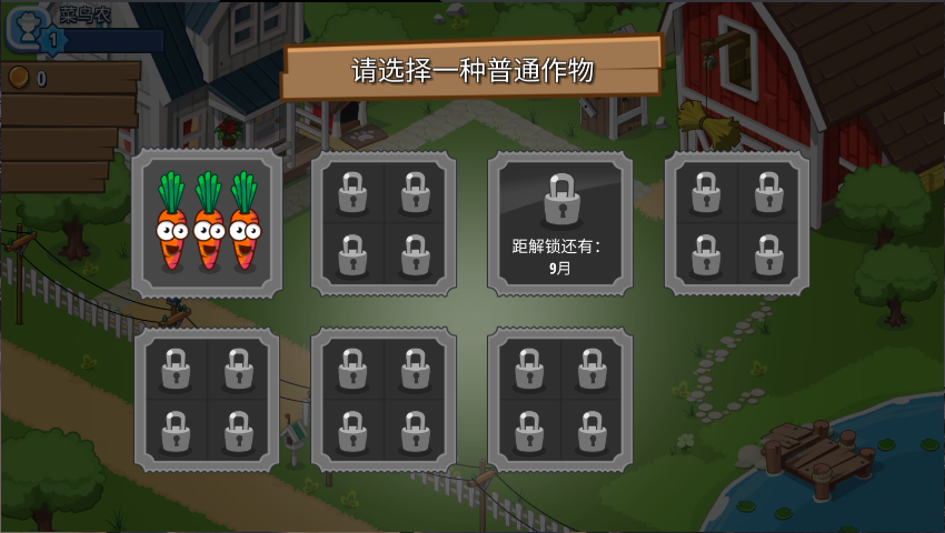 闲置农业帝国