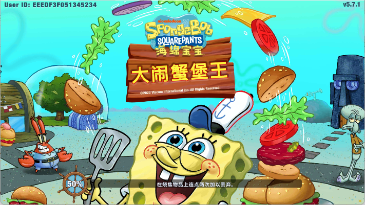 海绵宝宝大闹蟹堡王手游