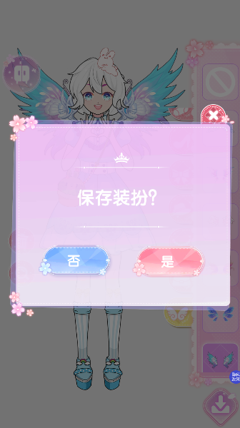 装扮时尚少女