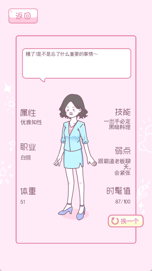穿搭少女