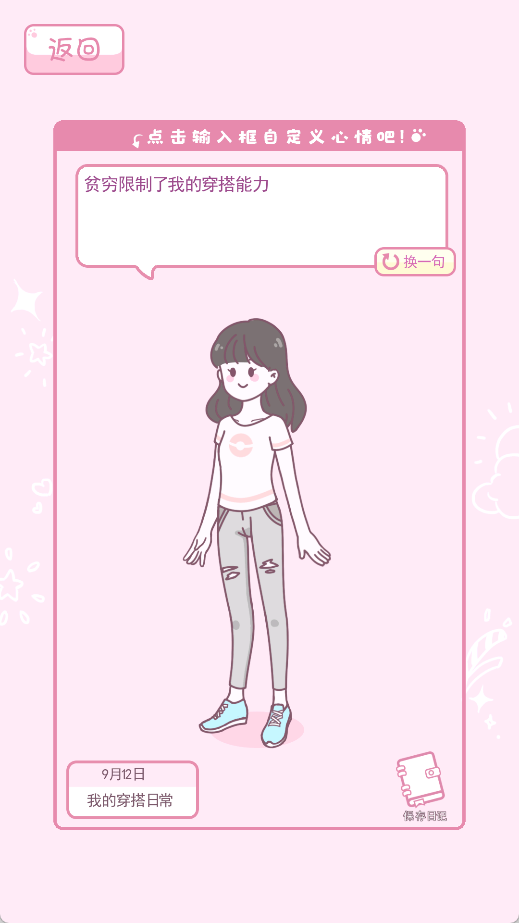 穿搭少女