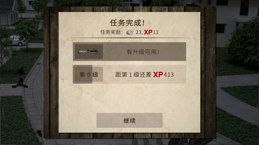 僵尸大灾难