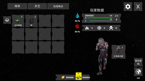 太空牧场主