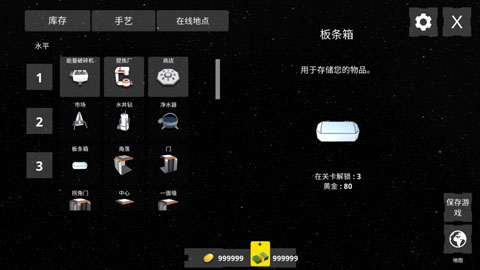 太空牧场主