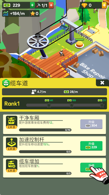 山地自行车大亨