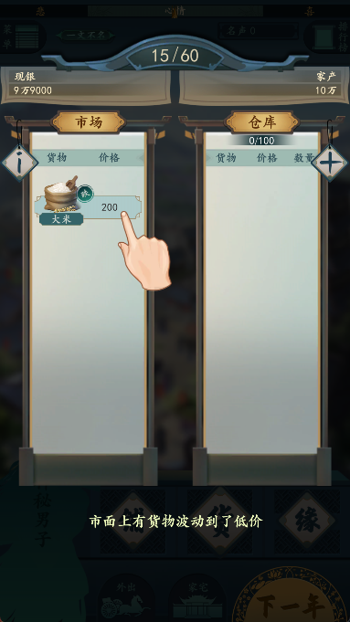 一亿小目标2