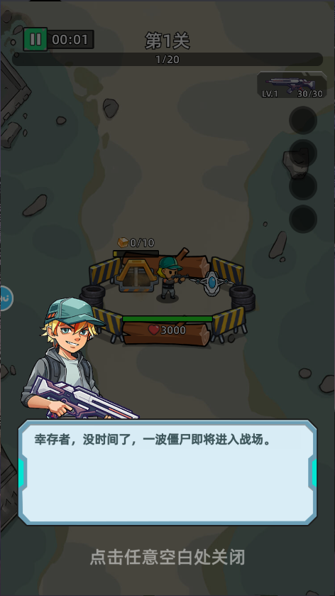 决战狙击战场