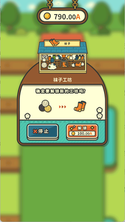羊羊要秃了