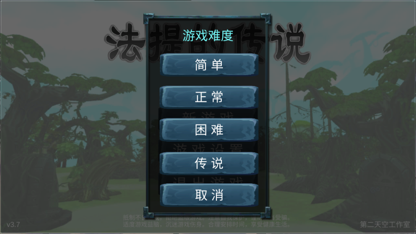 法提的传说新版