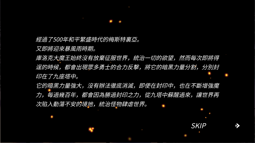 无尽之旅2