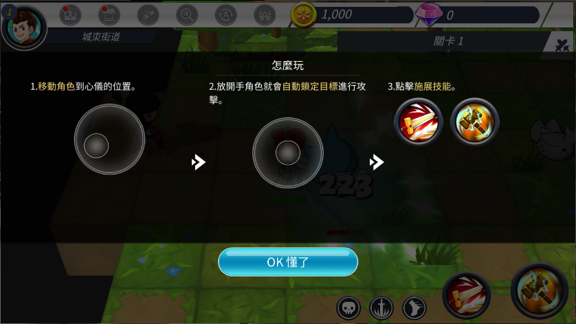无尽之旅2