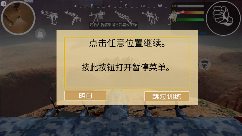 香肠精英求生派对