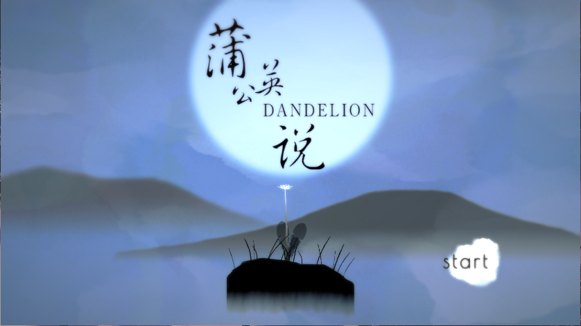 蒲公英说