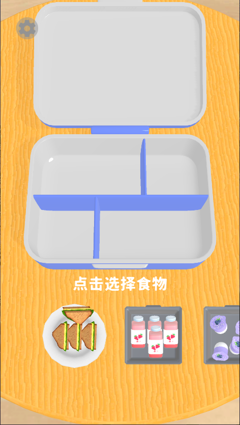 解压小盒子