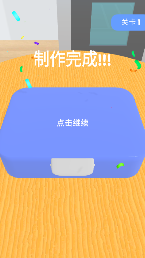 解压小盒子
