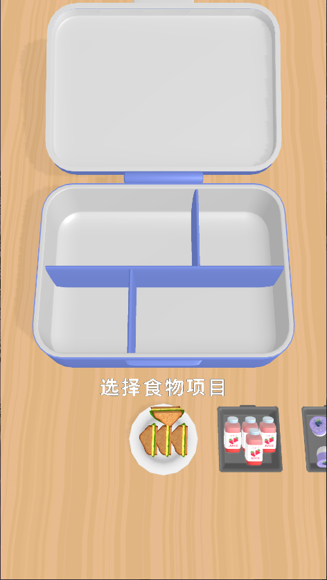 收纳午餐盒