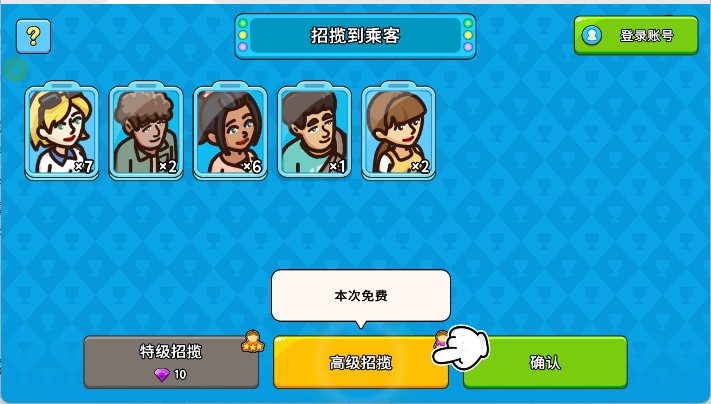 我的游轮游戏