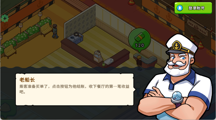 我的游轮游戏