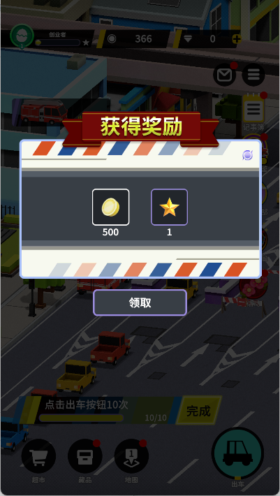 收费站模拟器手游