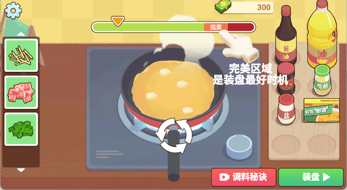 奶奶的菜谱手游