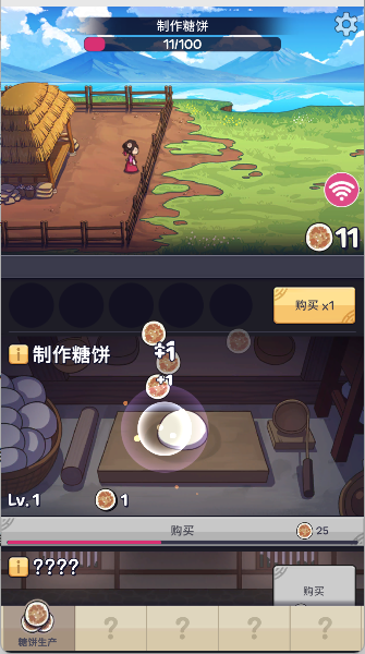 厨房大逃亡