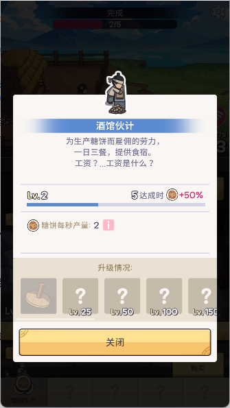 厨房大逃亡