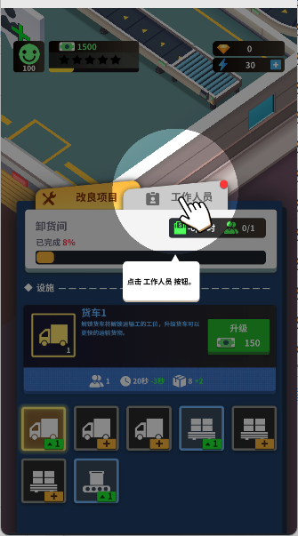 疯狂的生产经理