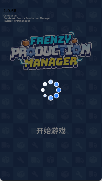 疯狂的生产经理