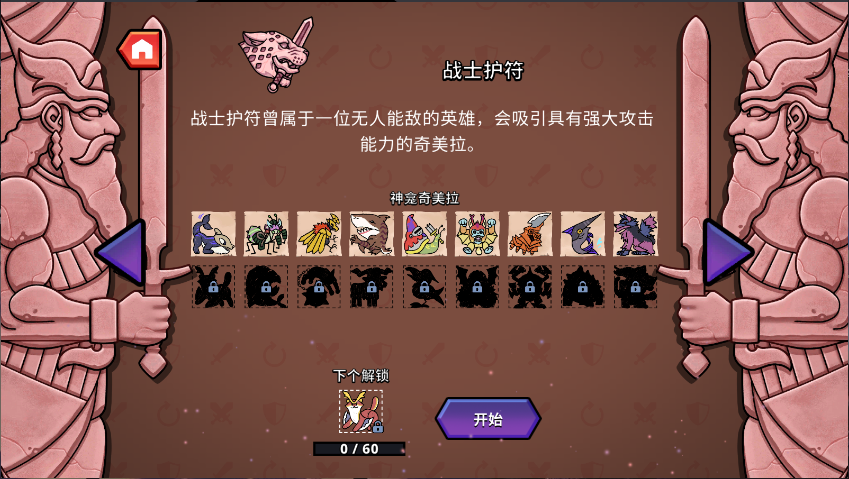 神骰传说