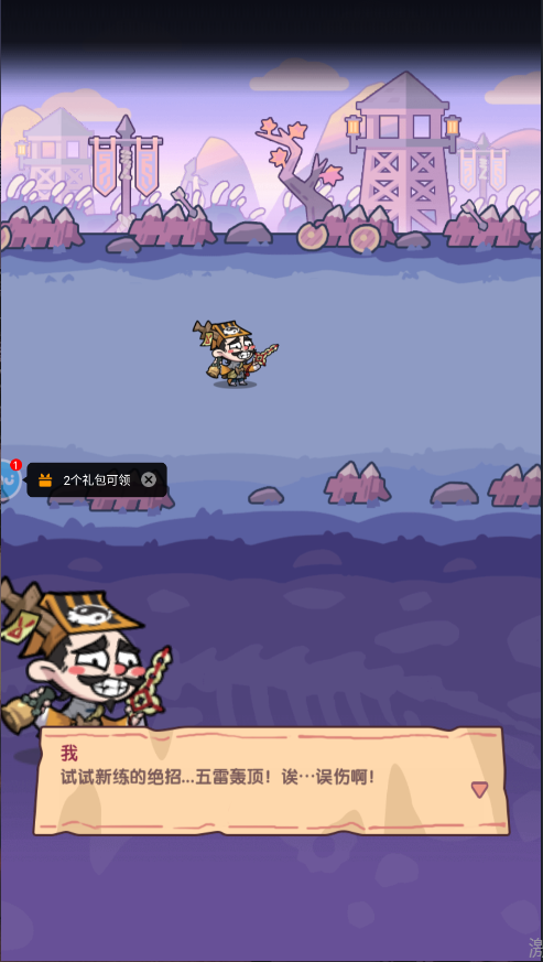 末世王者新版