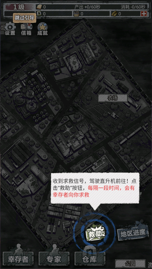 末日家园R计划