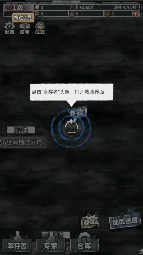 末日家园R计划