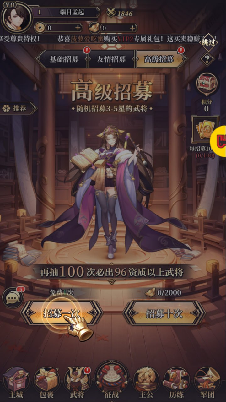 远征将士H5