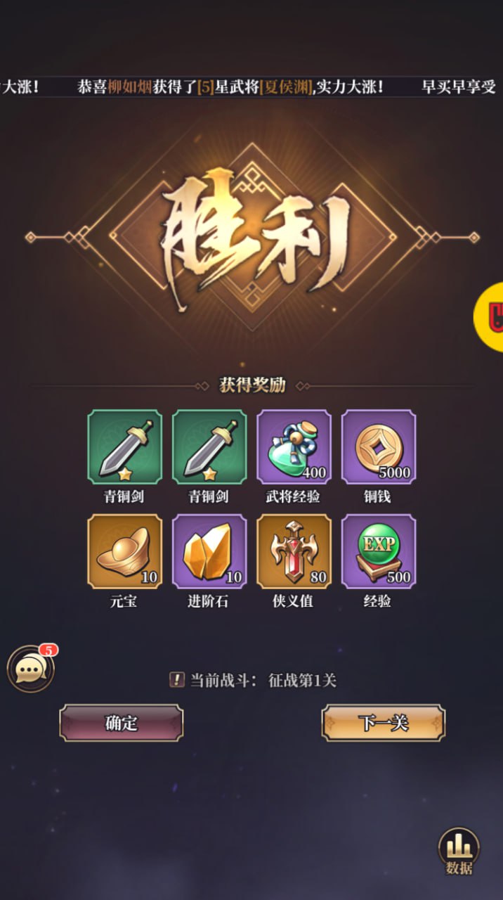 远征将士H5