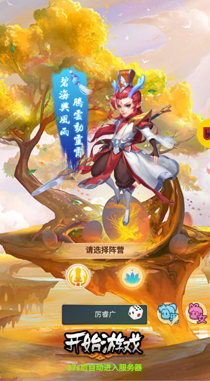 皇城战H5