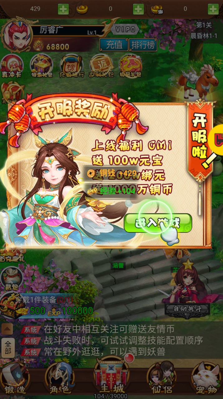 皇城战H5