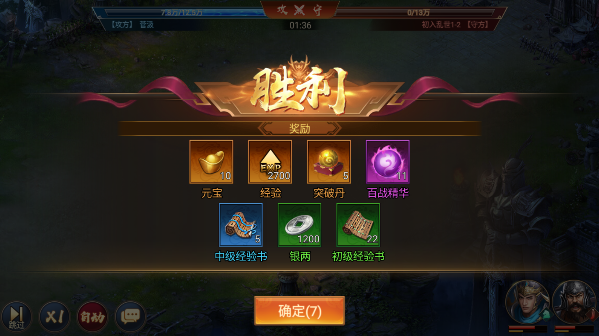 博游萌闯三国