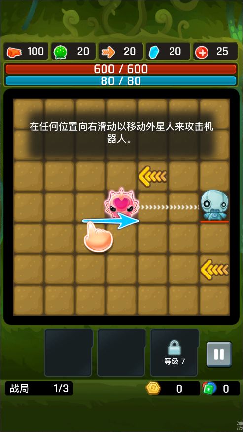 异星之路