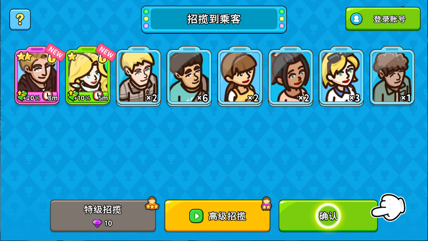 我的游轮新版