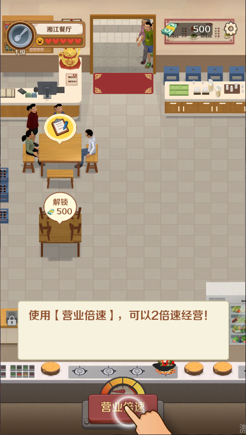 赶山赶海开饭店