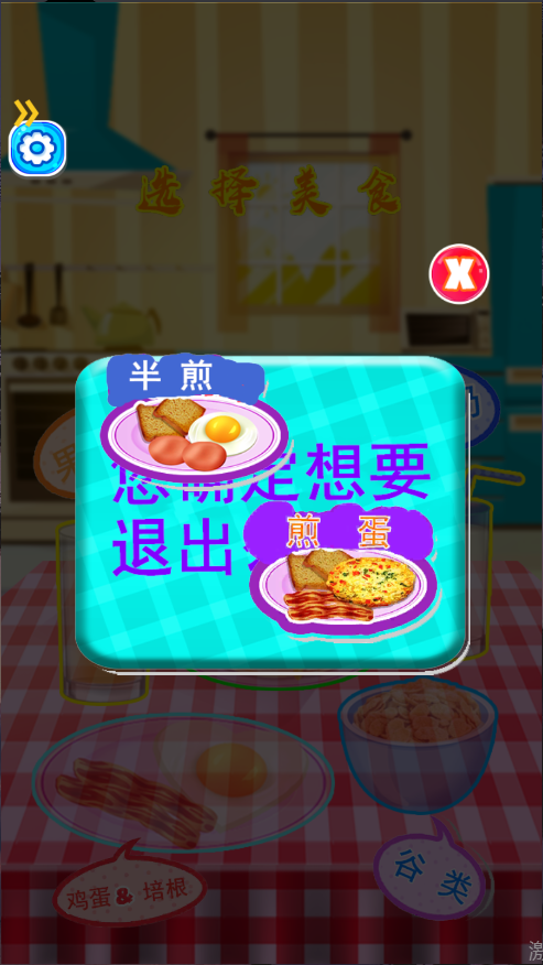 公主厨房爱美食