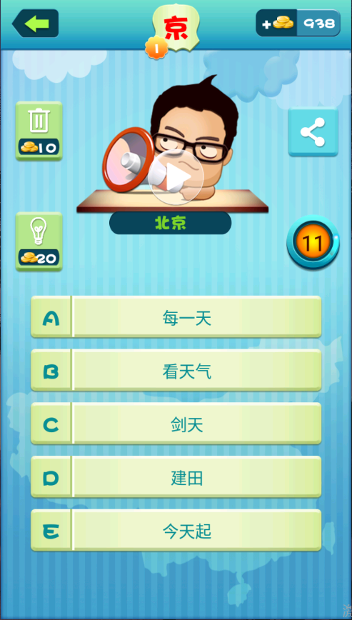 疯狂的方言